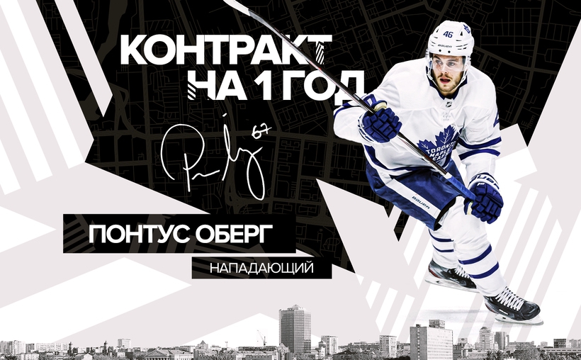 Роман Беляев: «Переход Оберга был одной из основных трансферных целей «Трактора»