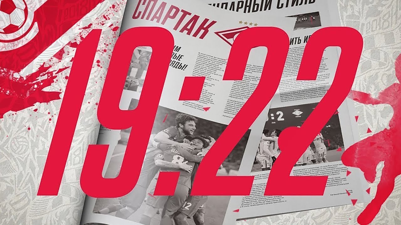 «19:22!» Выпуск 21
