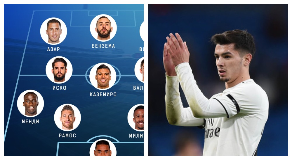 Реал Мадрид