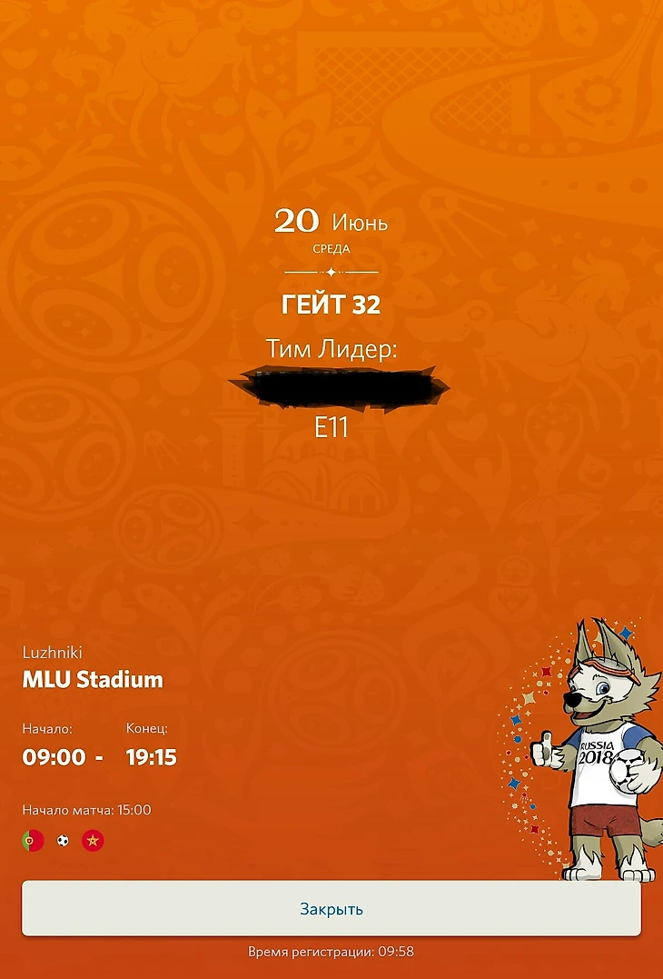 смена в приложении 2