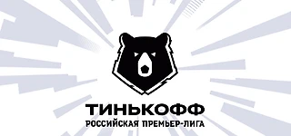 Волгоград встречает армейцев
