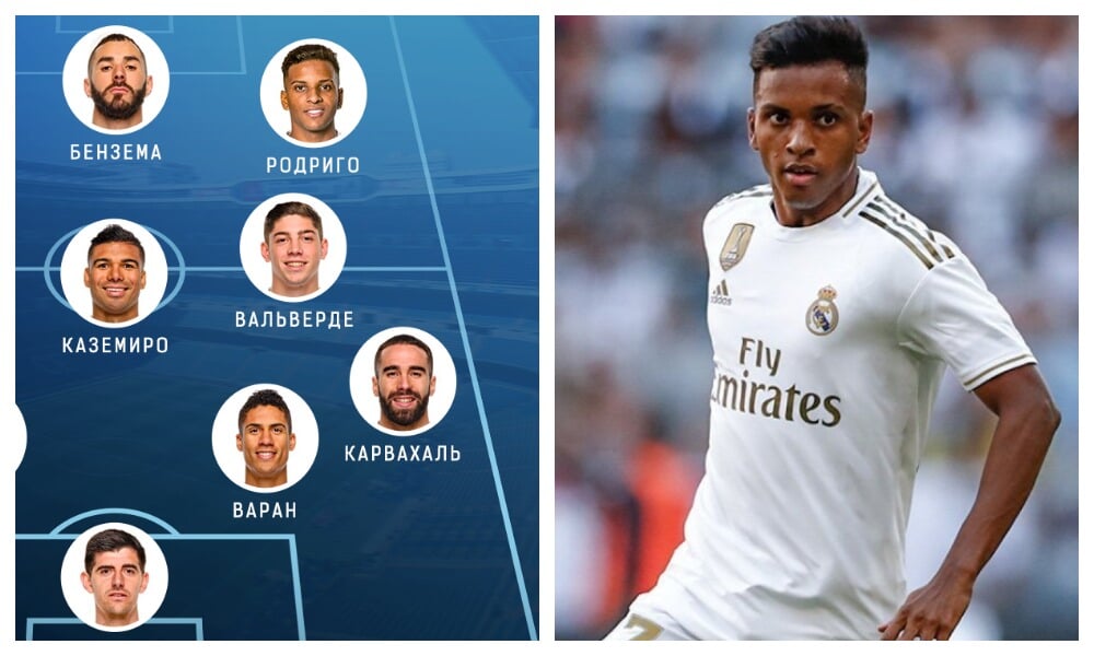 Реал Мадрид