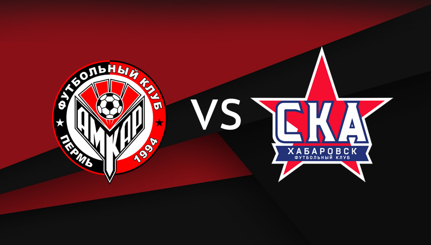 Амкар - СКА Хабаровск