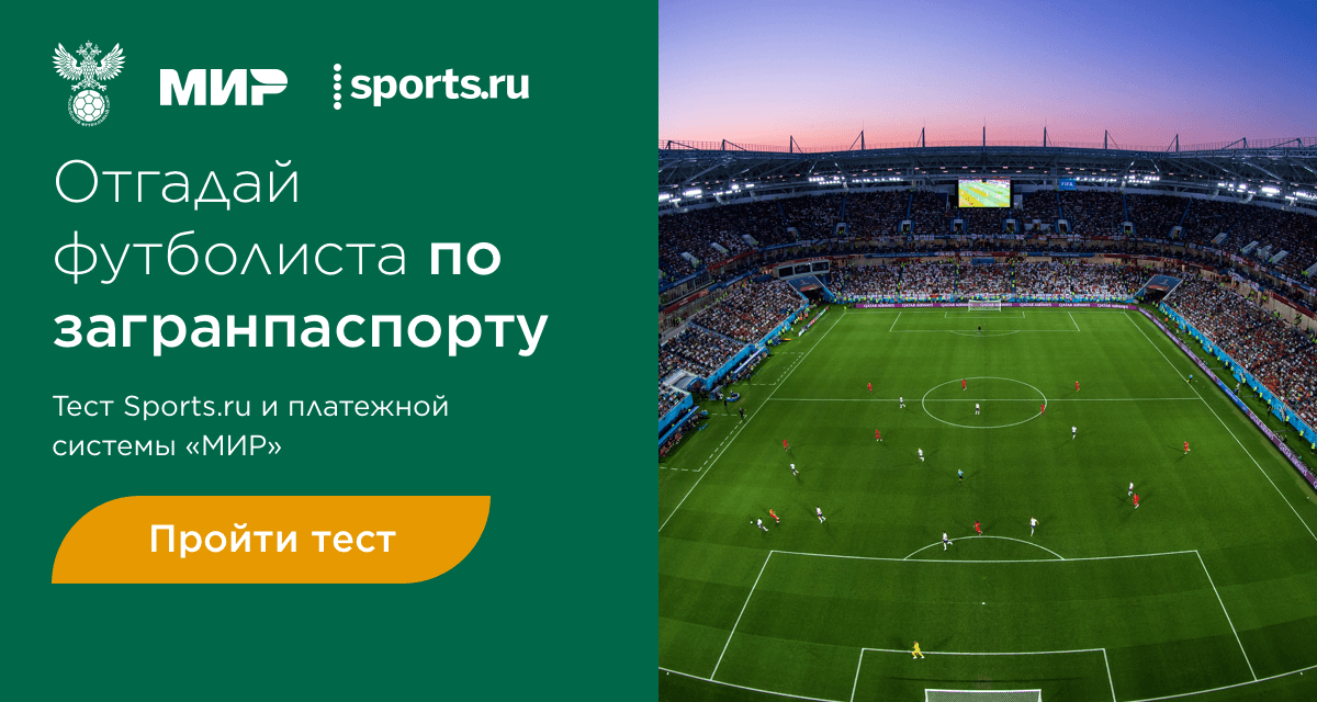 Сборная России по футболу, Тесты
