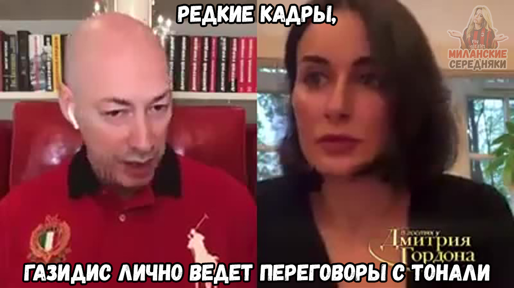 😎| Милан изо всех сил пытается перехватить Тонали