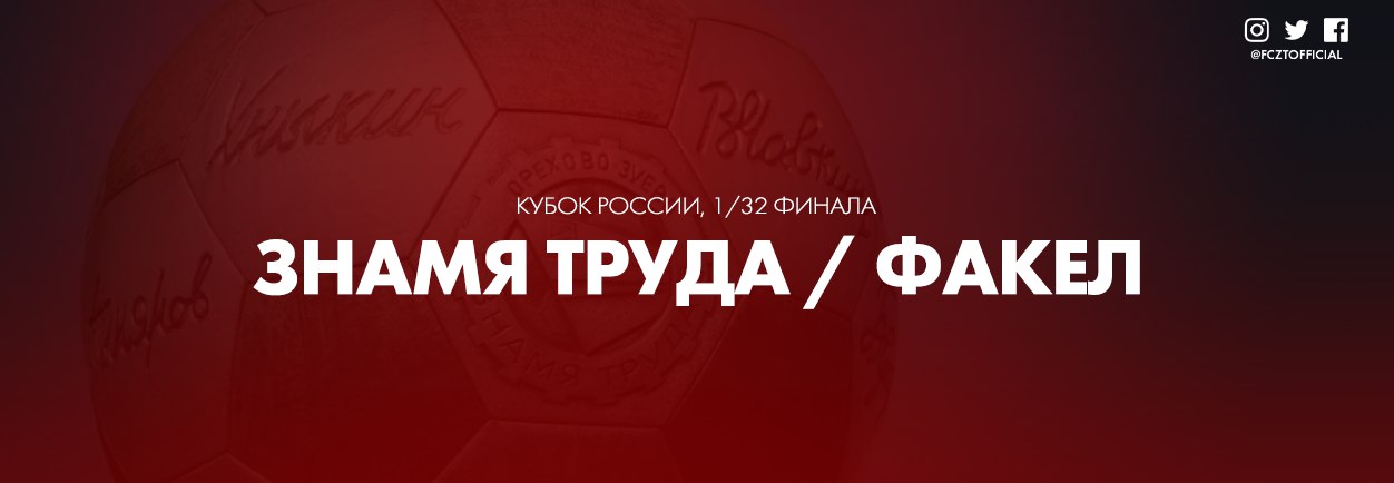 Это свершилось. Мы в 1/32 финала!