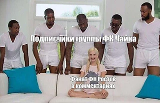 &#171;Чайка&#187; и &#171;Ростов&#187; поссорились из-за мема, дошло до президентов