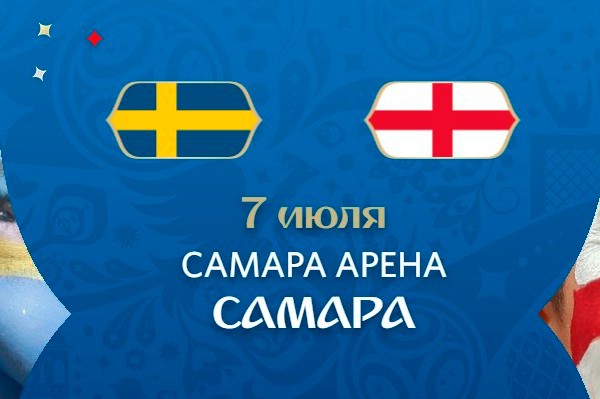 Статистика встреч Швеции и Англии с 1979 года