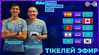 FIFAE NATIONS CUP 2022 В ПРЯМОМ ЭФИРЕ КФФ