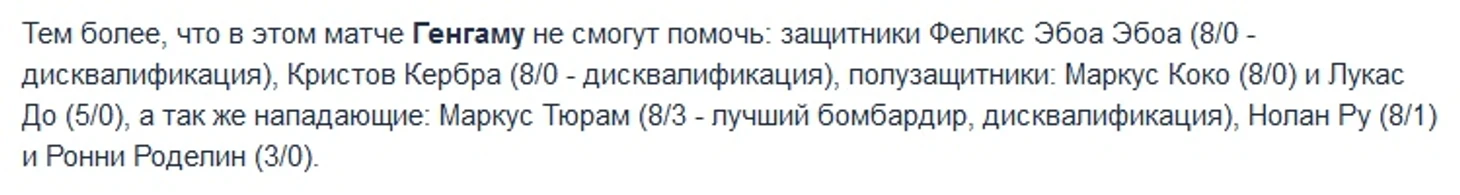 потери