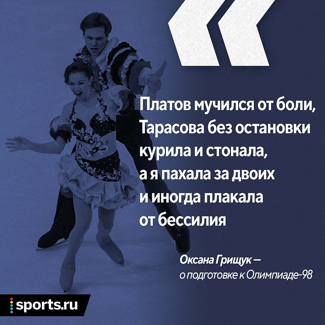 Платов всегда был в меня влюблен. Это сковывало и закрывало». Интервью  суперфигуристки Оксаны Грищук, которая 30 лет живет в США - Апдейт - Блоги  Sports.ru