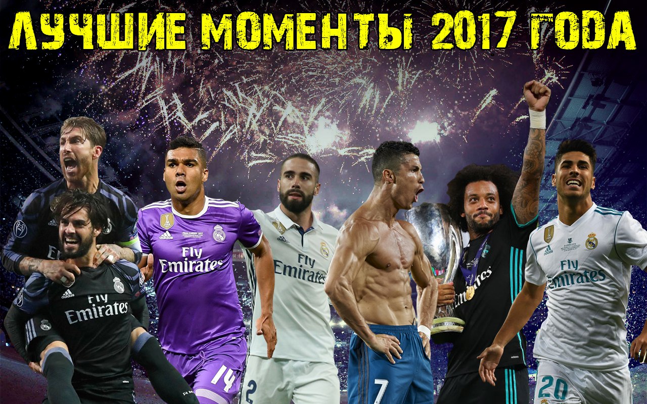 Реал Мадрид, Ла Лига