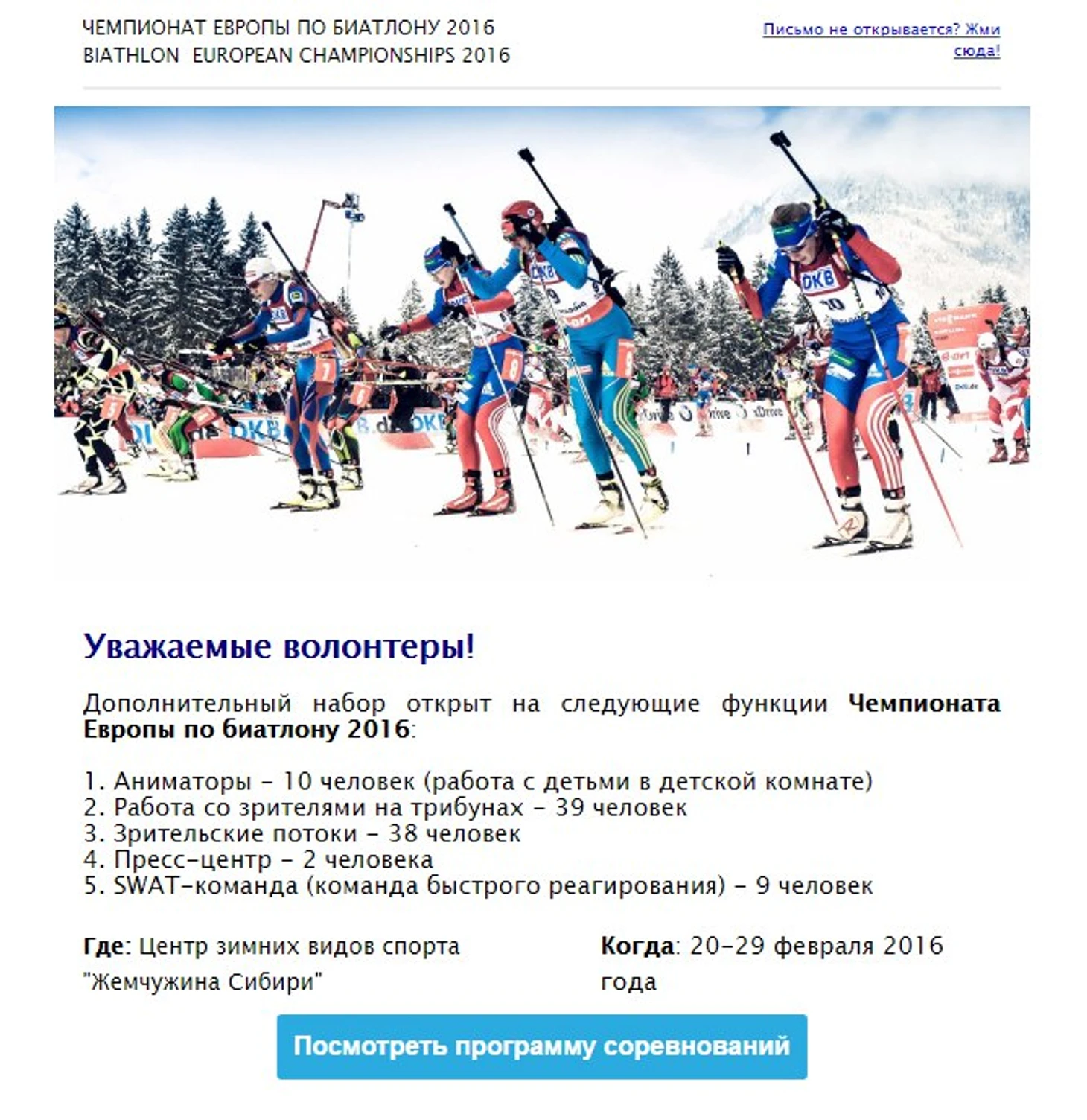 Письмо счастья