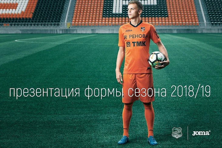 Представляем форму ФК «Урал» от Joma сезона-2018/19 