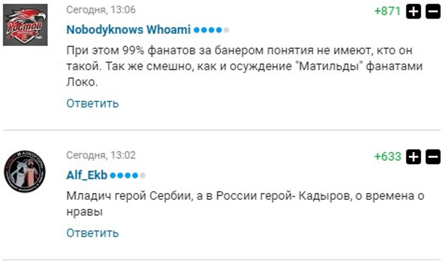 Фаны