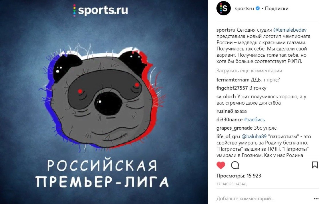 премьер-лига Россия, Организация РПЛ