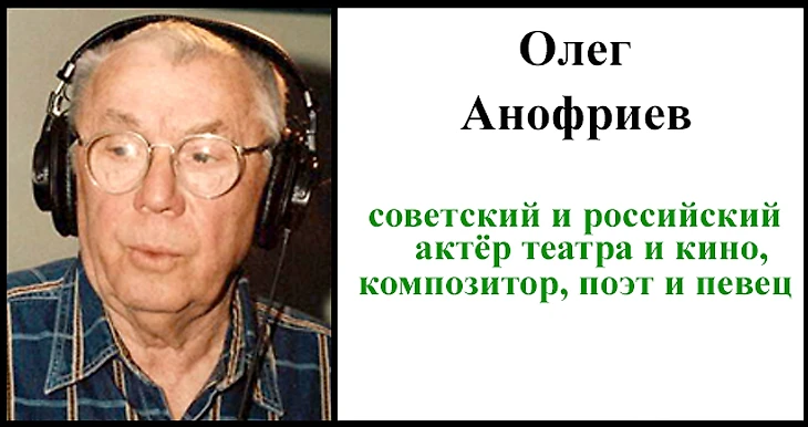 Олег Анофриев - легендарный композитор, автор и исполнитель песен, а также болельщик Торпедо