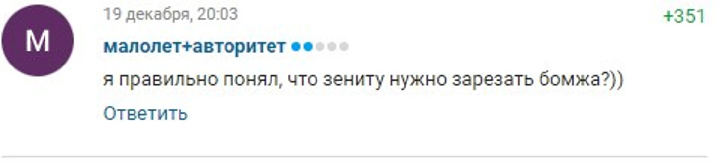 Бомж