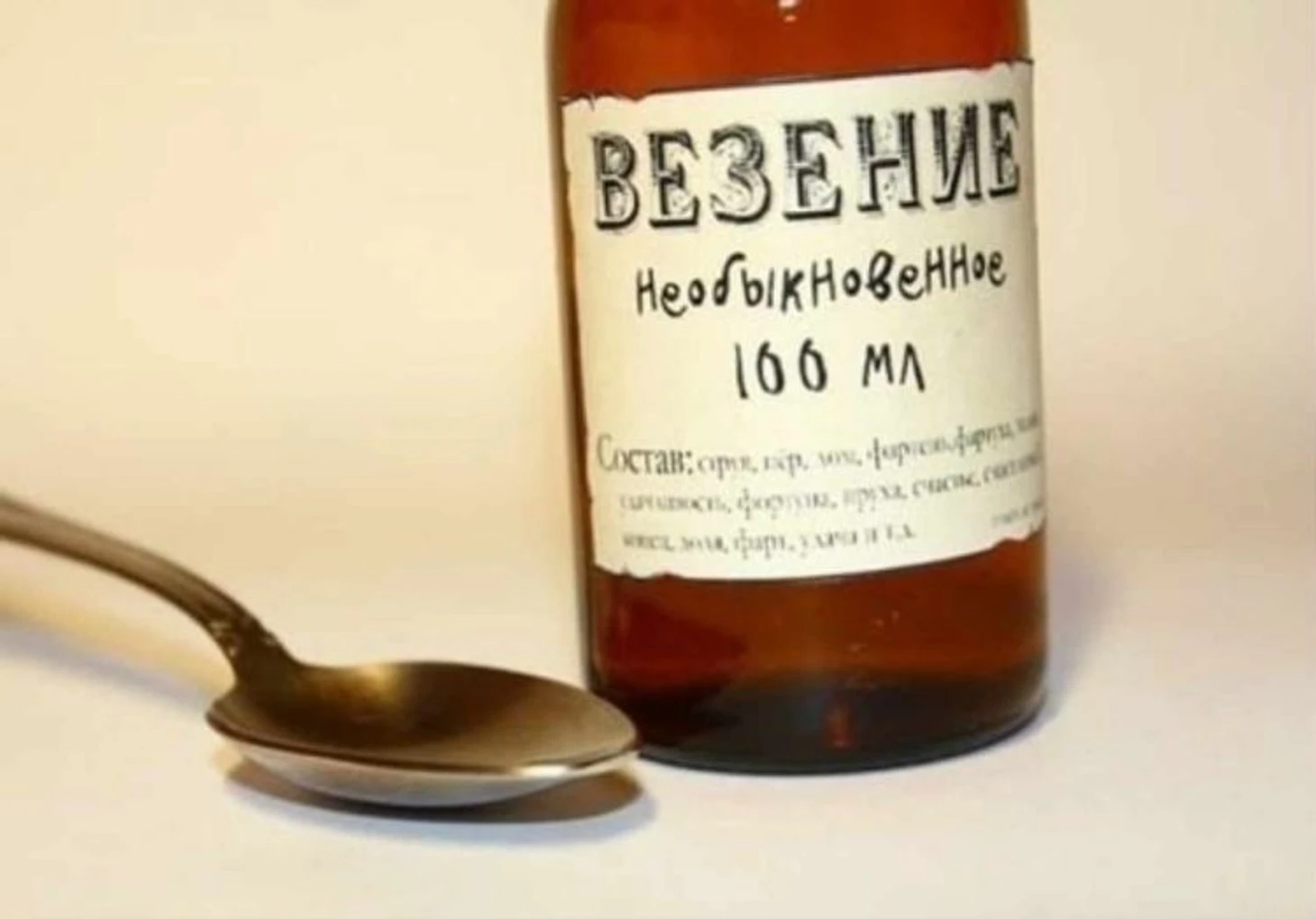 Везение