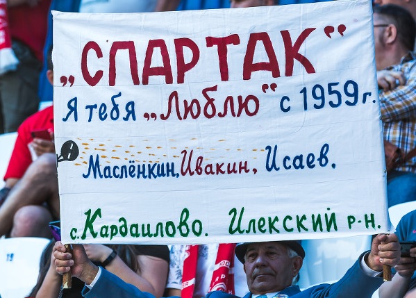 Оренбург, Спартак