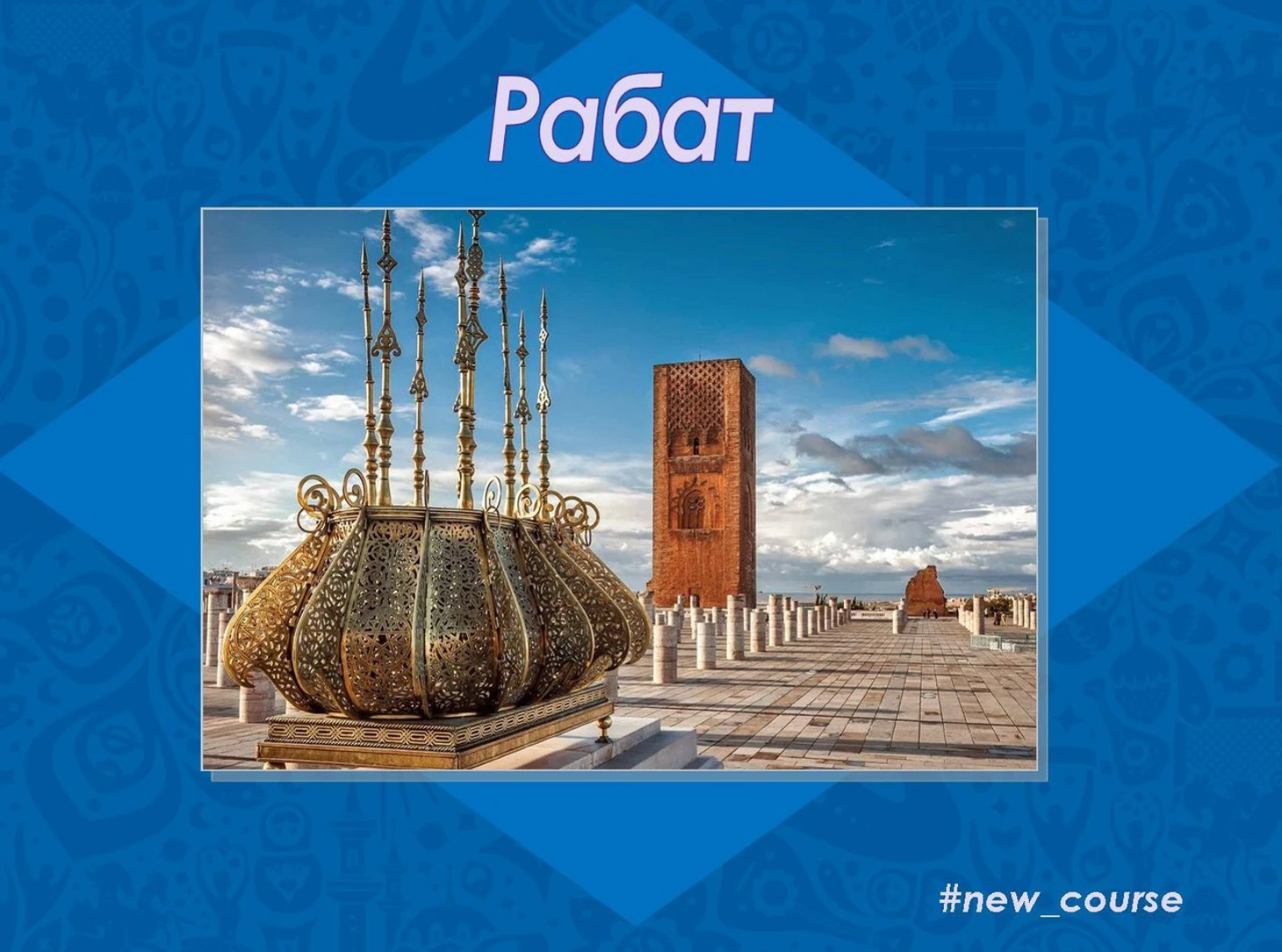 Rabat