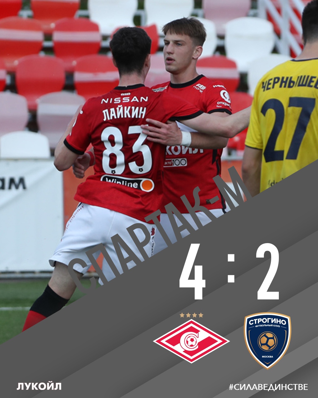 Дубль: яркая волевая победа!