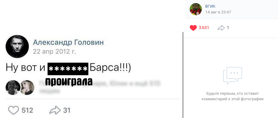 Цитирование 15-летнего Головина и другие мемы по мотивам четвертьфиналов Лиги Чемпионов (26 мемов)