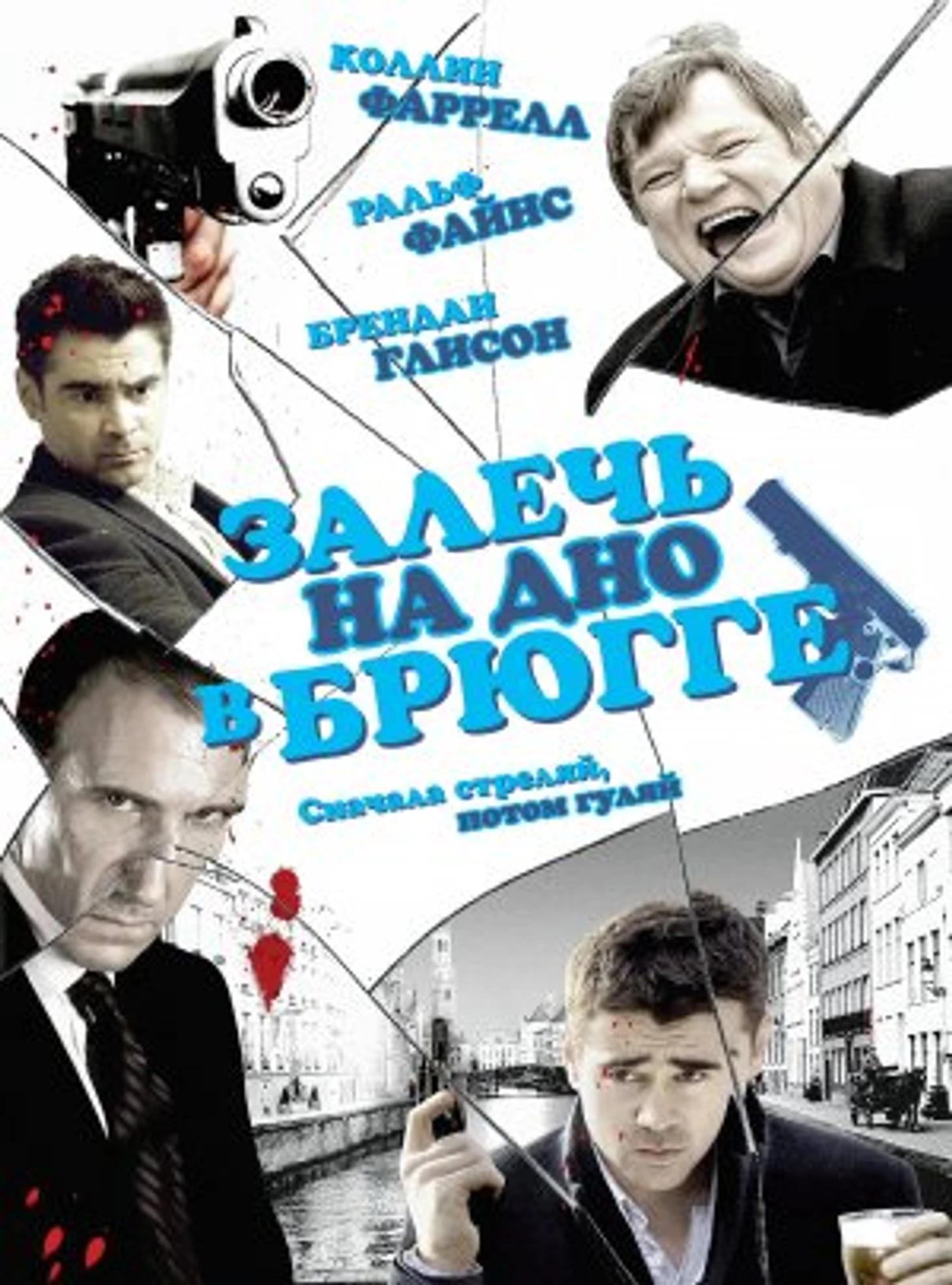 Брюгге