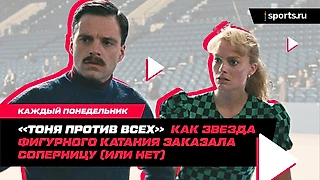 «Тоня против всех» – драма (или комедия?) о фигуристке, заказавшей соперницу. И самая необычная роль Марго Робби