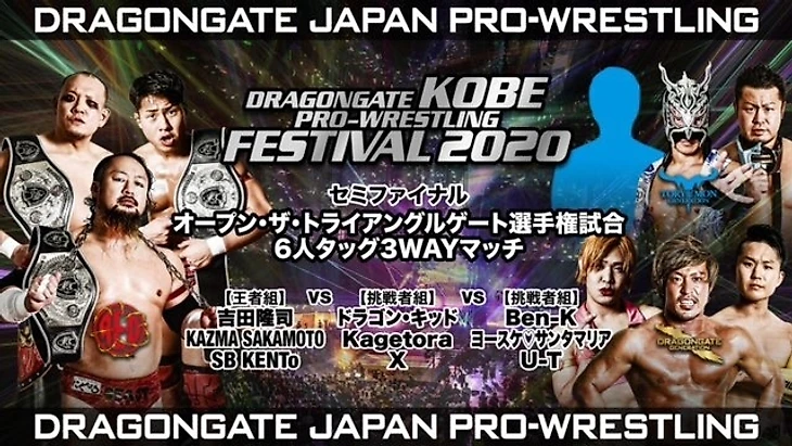 Обзор DGJPW Kobe Pro-Wrestling Festival 2020, изображение №11