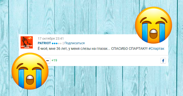 Когда любимая команда или спортсмен заставляли вас плакать от счастья?