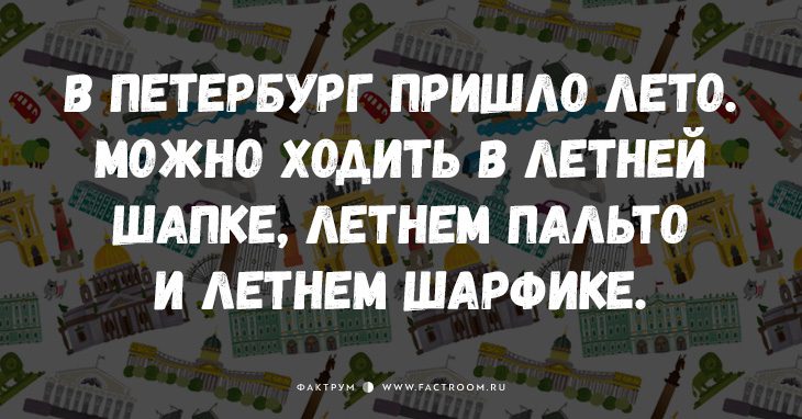 питер