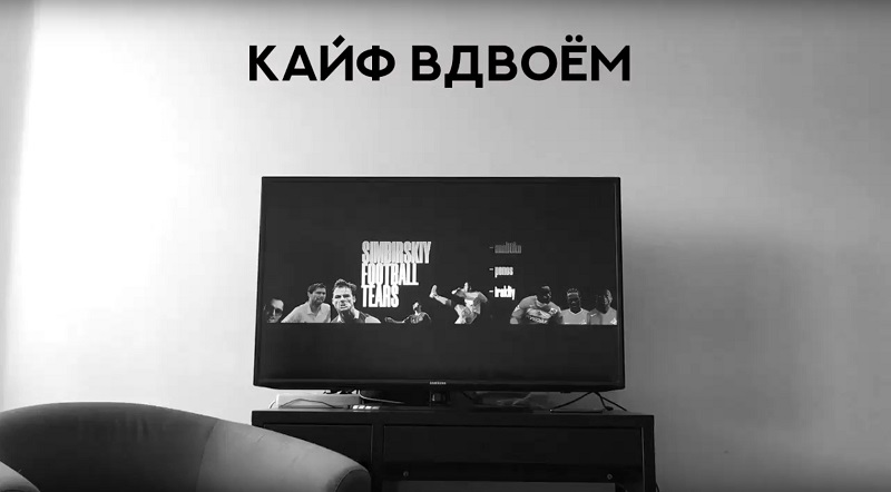 Аналитическое трэш-шоу «Кайф вдвоём»