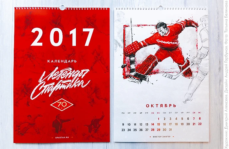 Spartak Calendar