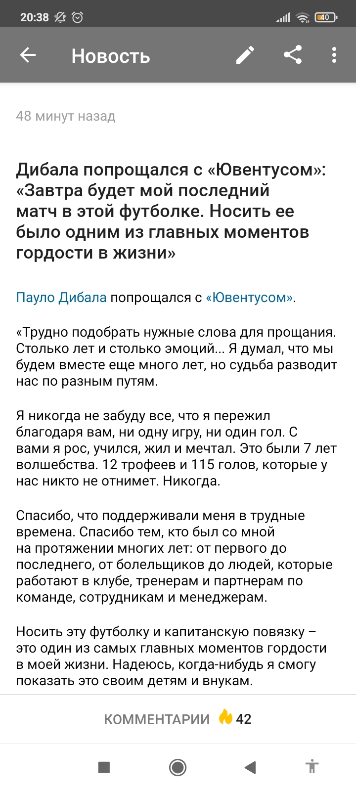 серия А Италия, Пауло Дибала, Ювентус