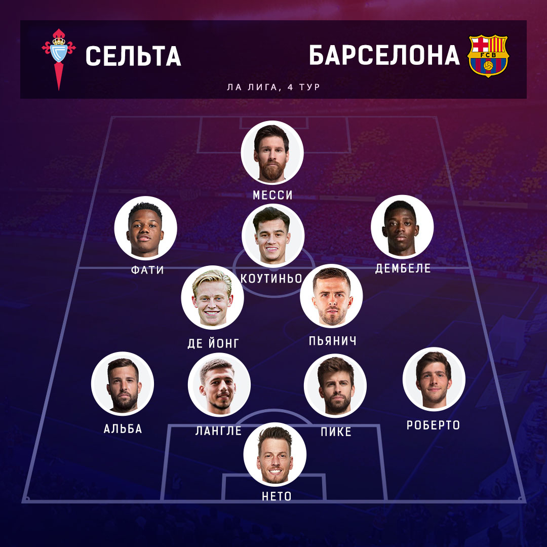 Барселона Барселона