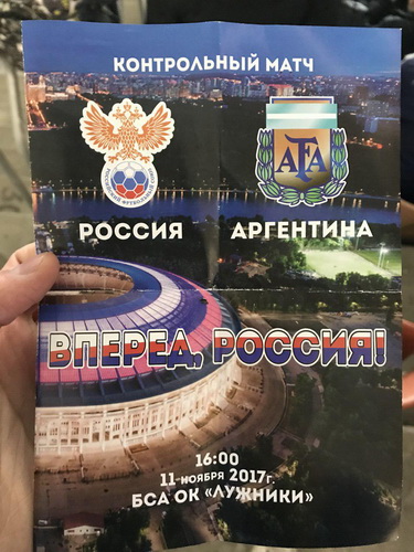 Сборная России по футболу