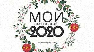 ФФК «Легенда». Итоги сезона 2019-2020