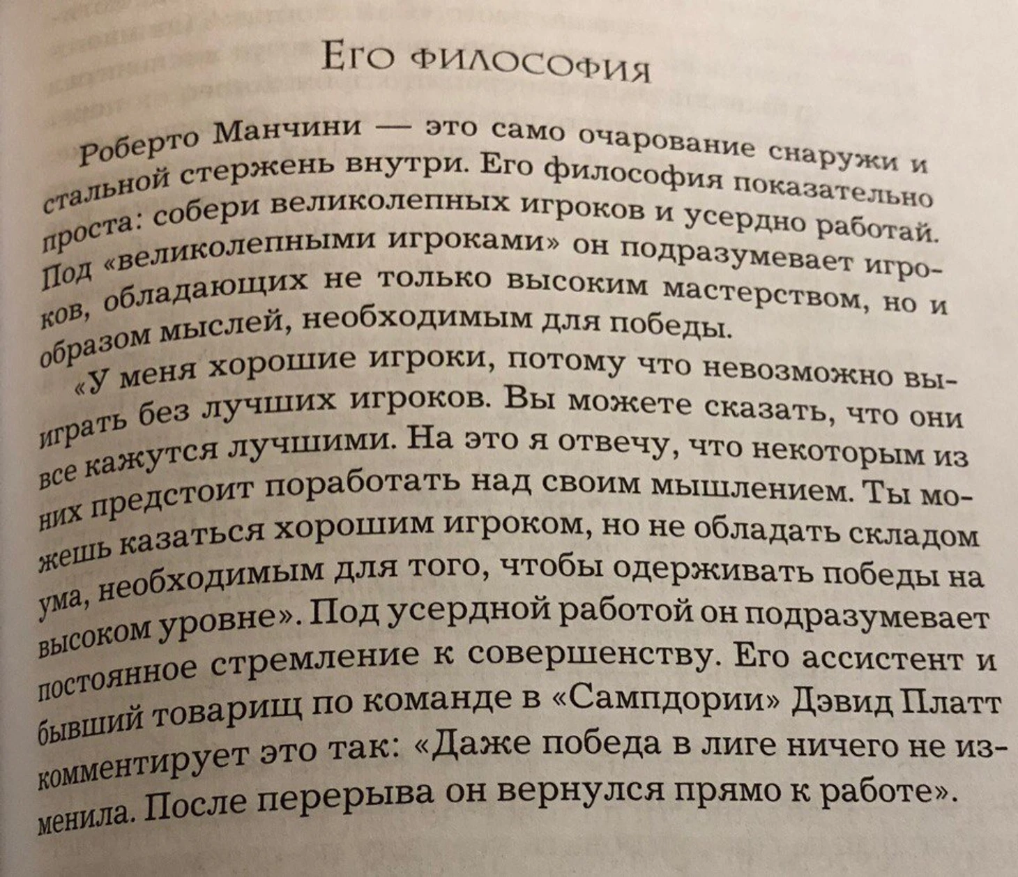 Манчини1