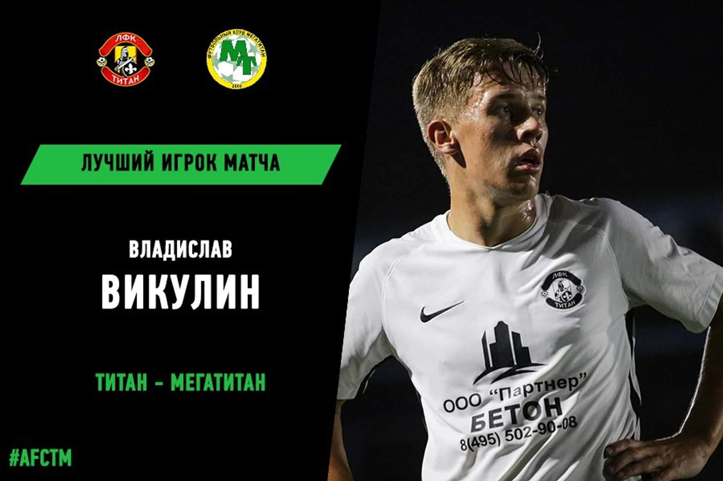 Владислав Викулин