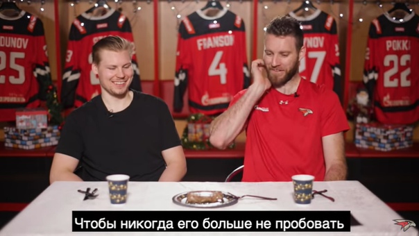 Холодец для легионеров, катания для семей игроков и подарки от Хартли. «Авангард» развлекается в новогодние праздники