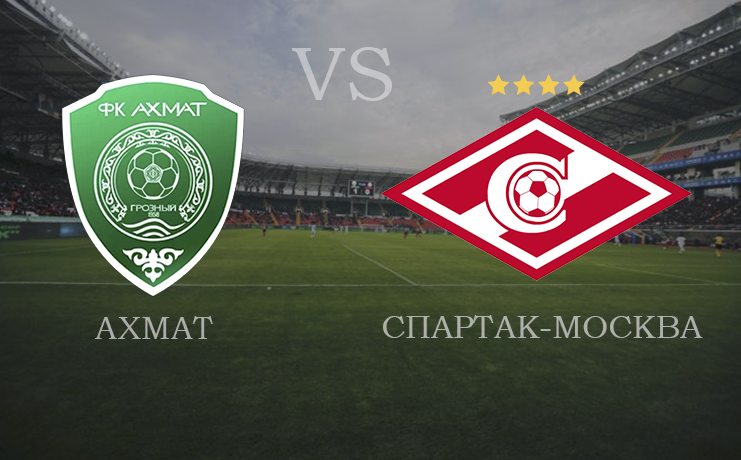 РПЛ: шансы «Ахмата» и «Спартака» на победу в матче 15-го тура РПЛ