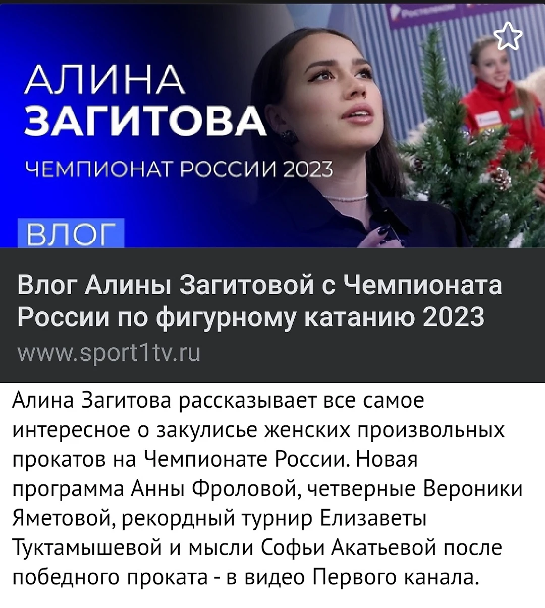 Алина Загитова. С Новым 2023 Годом! Пост-поздравление всем - Чудеса на  виражах - Блоги Sports.ru