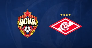 ЦСКА - Спартак