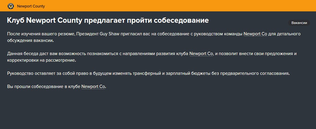 Новый контракт с клубом