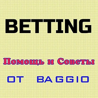 Не дай себя обмануть!