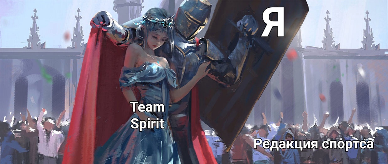 Team Spirit, Sports.ru