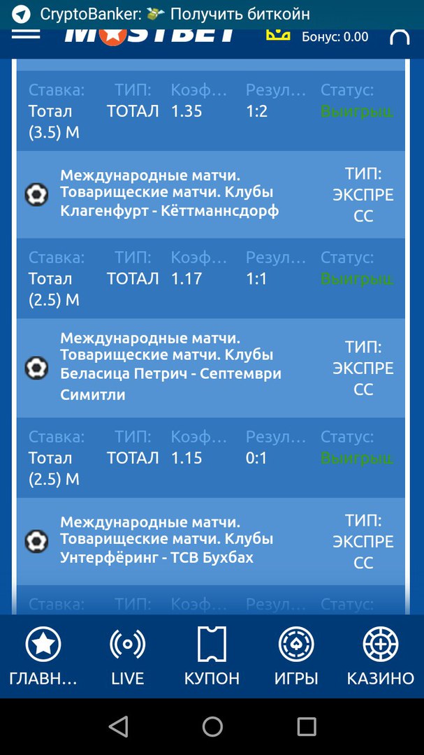 Экспресс кеф. 3.18