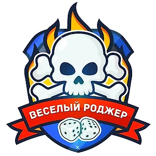 Конкурс Весёлый Роджер. Призовой фонд 90 000 рублей!