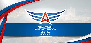 Проблемы и перспективы развития киберспорта в России